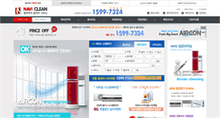 Desktop Screenshot of navi24clean.com
